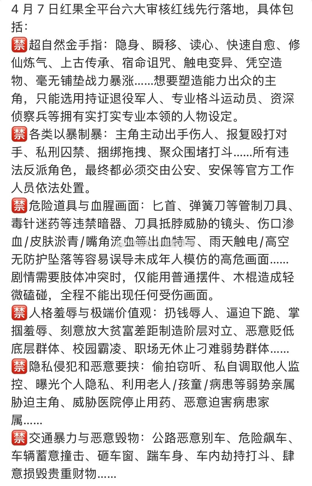短剧寒冬比想象中的快，全🈲～