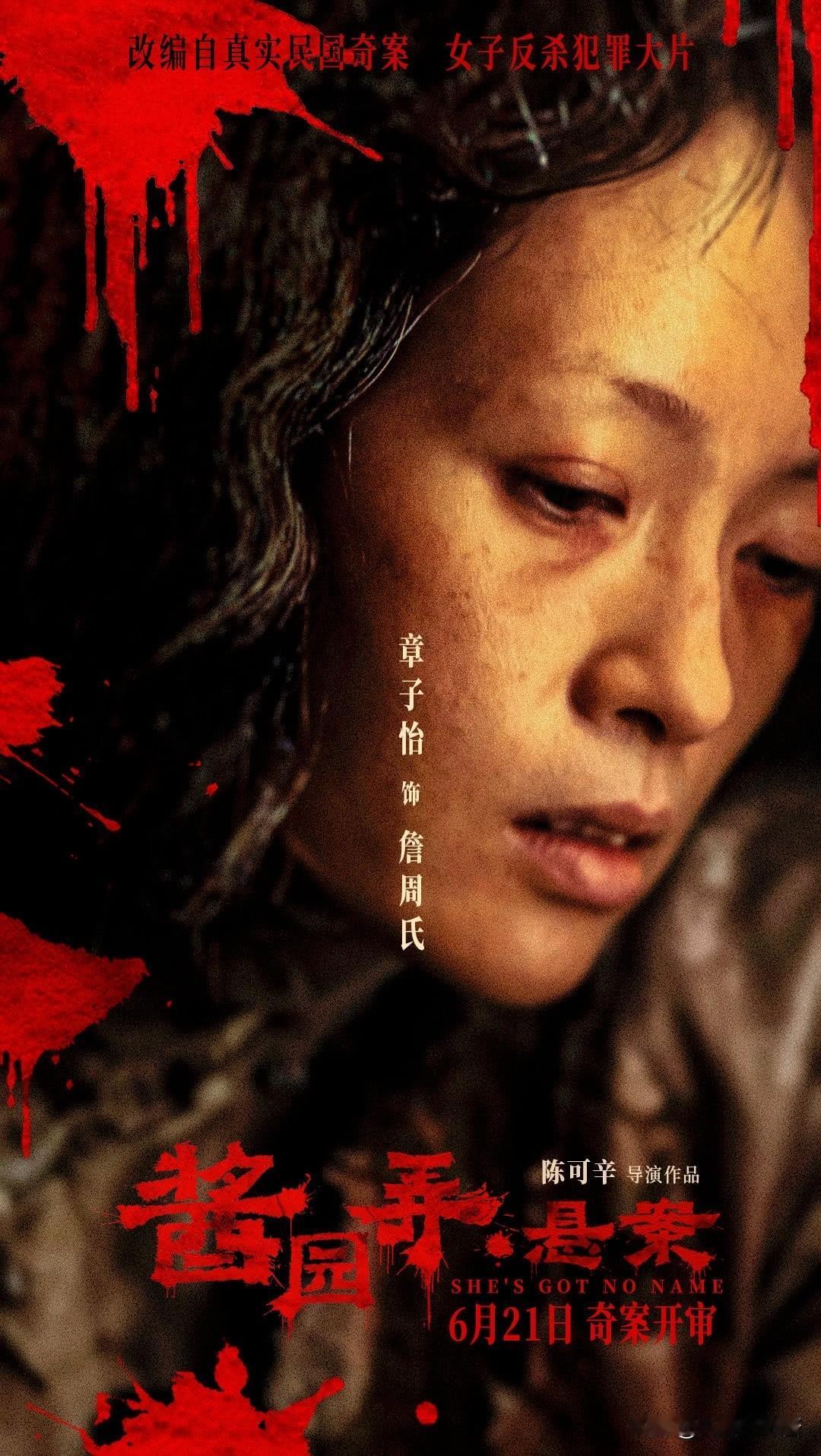 陈可辛天塌了！[笑着哭]谁能想到，《酱园弄·悬案》不仅成了陈可辛最低分，又传来