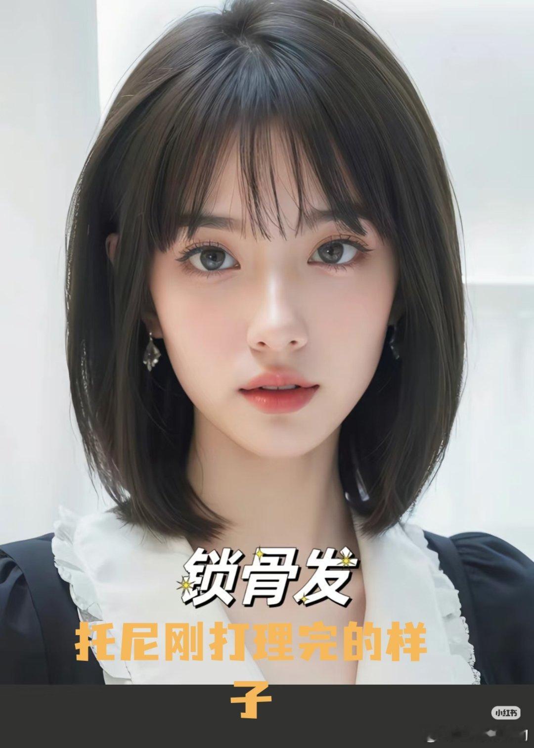 当我剪了短发后…………​​​