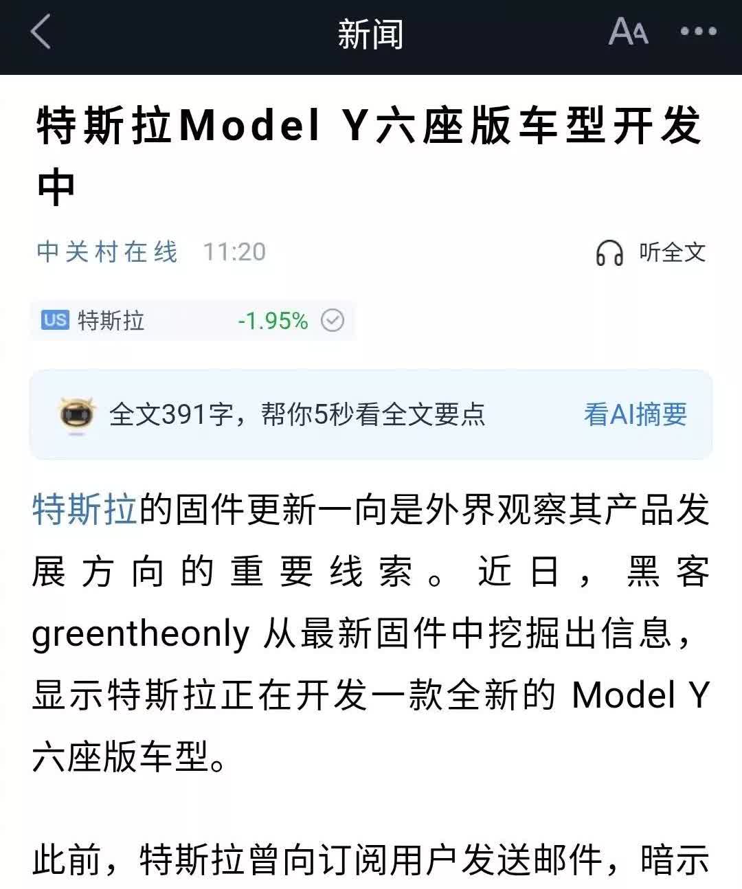 特斯拉也开窍了，ModelY将要推出6坐版来适应市场需求，大家都知道Move