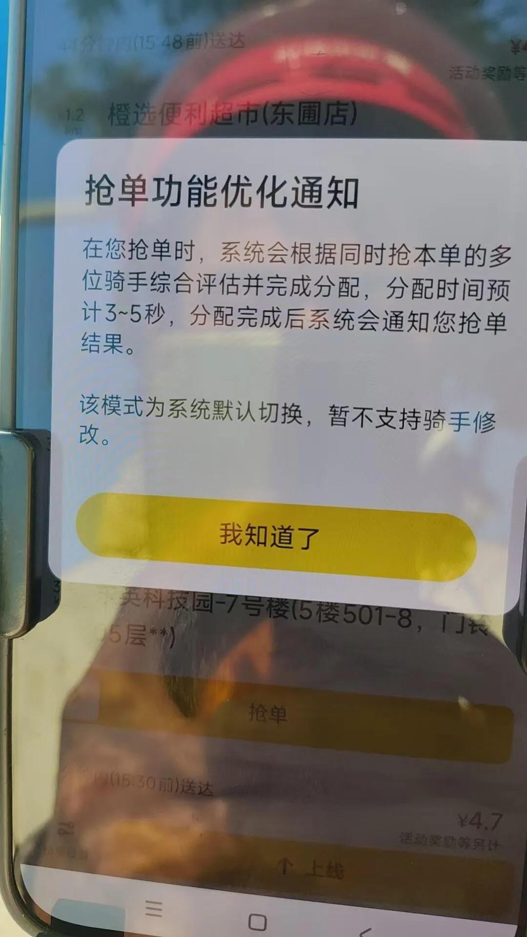 天塌了，众包兄弟们再也抢不到好单了刚刚广州美团众包更新了，系统会根据同时抢单的