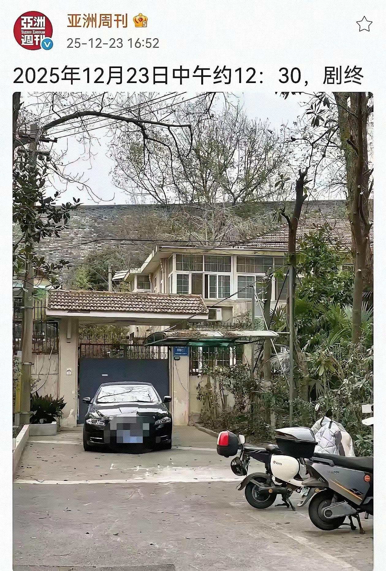 徐湖平被调查组带走调查。《亚洲周刊》发文：2025年12月23日中午约12:3