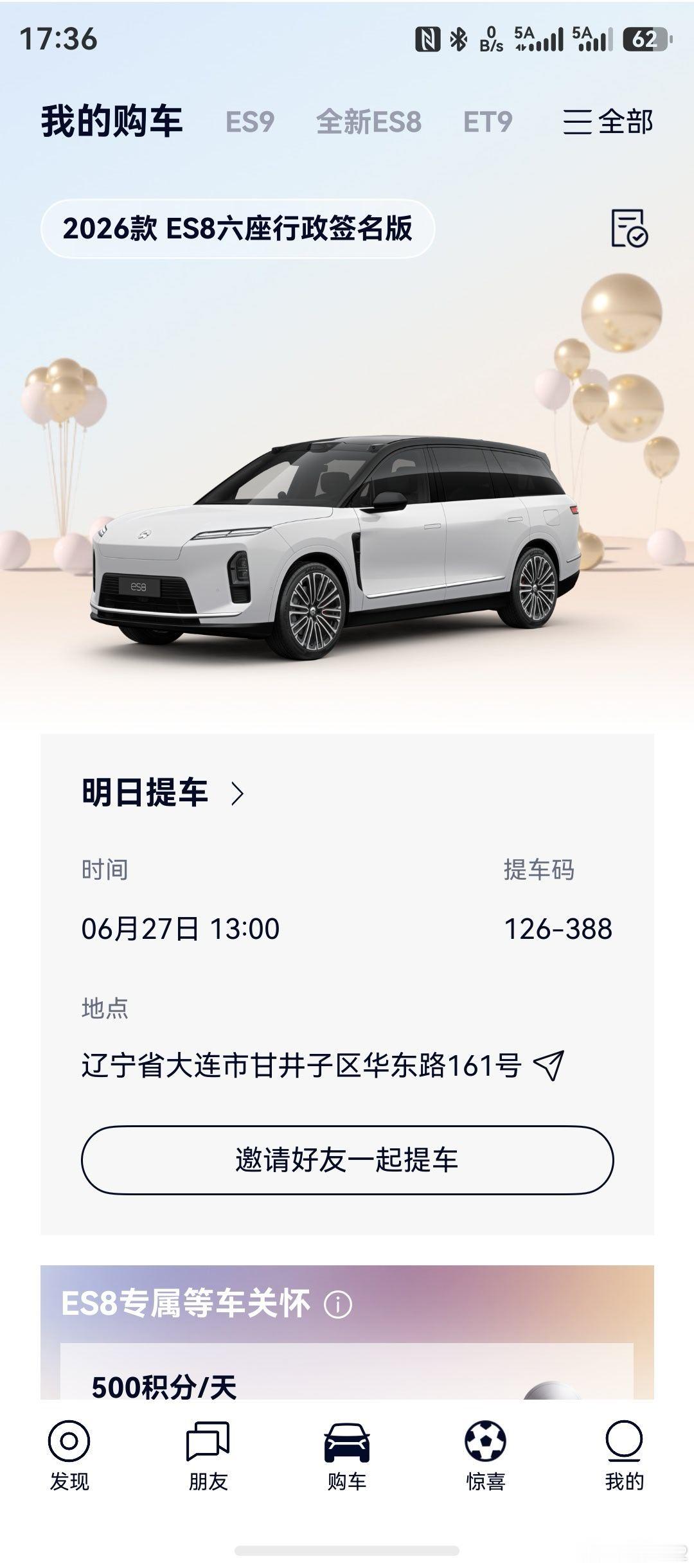 蔚来ES8一周用车感受提车驾驶一周，越发觉得选ES8很值。六座大空间适...