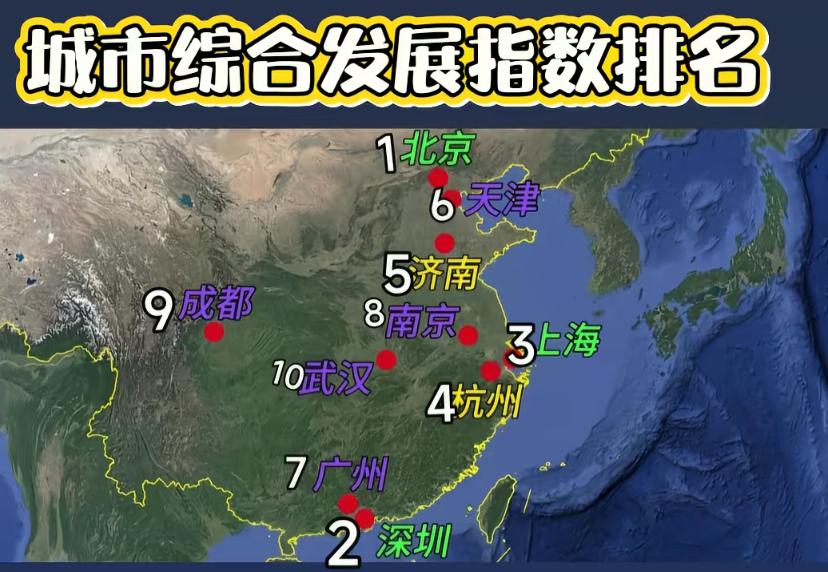 这个榜单最不服的是青岛与重庆，青岛不服济南，重庆不服天津。不服济南的那就多了，苏