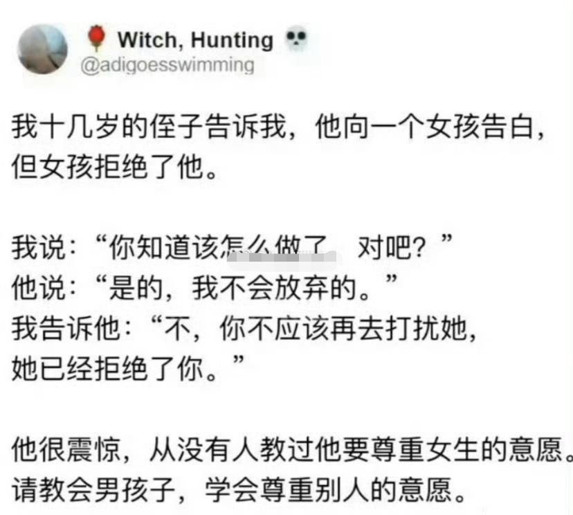 道理说得很对，明确拒绝后，请勿自我感动式纠缠。但最后一句，不应刻意强调男孩，生活