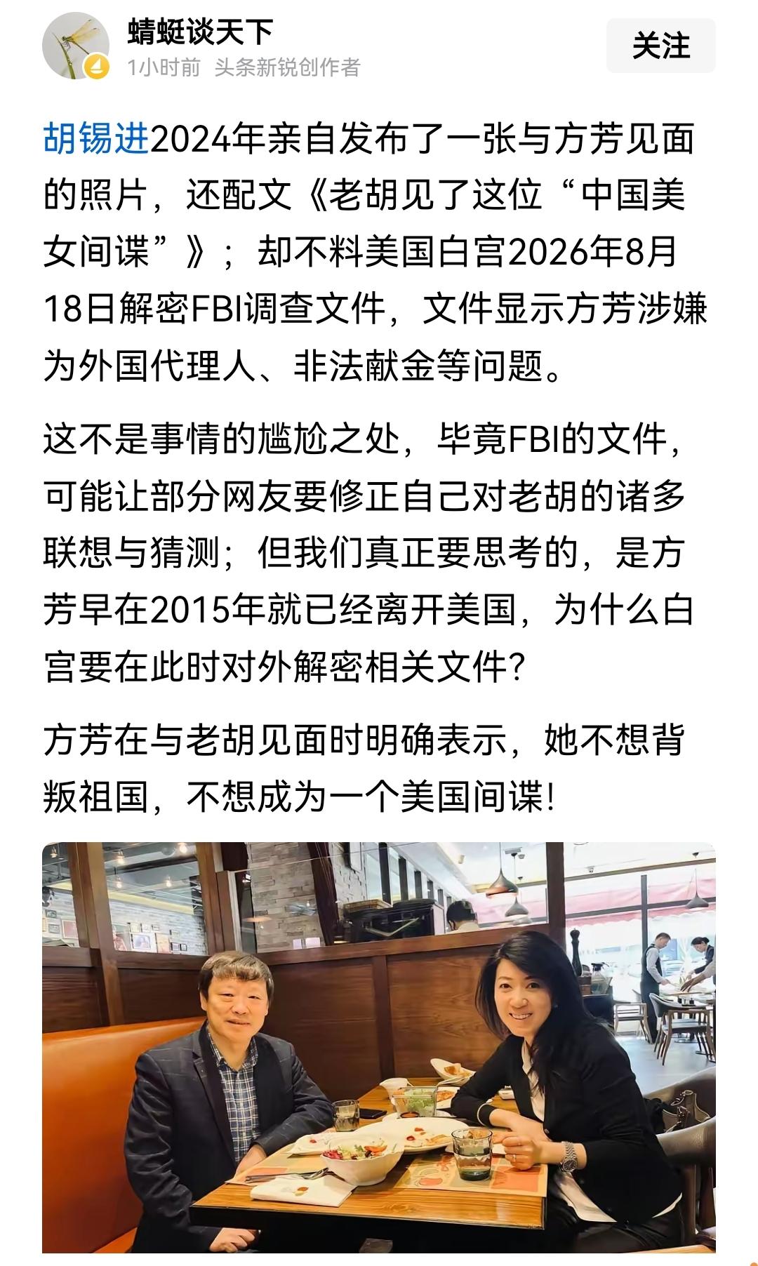 胡锡进主动发自己见敏感人物照片已经不是一次两次了，国家呼吁全民抓间谍的时候胡锡进