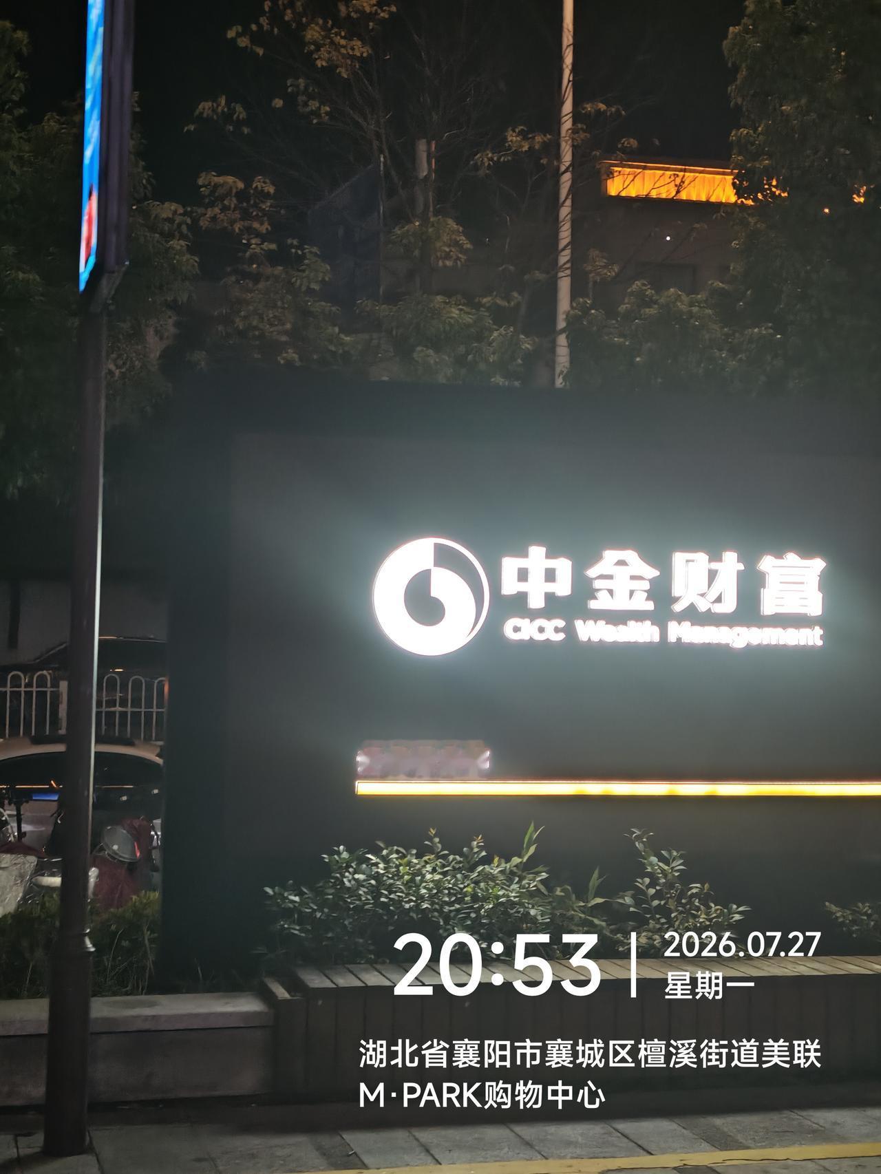 7月27日夜，我在襄阳市街上溜达，看见一辆市内公交车身上赫然写着：走，上南阳！还