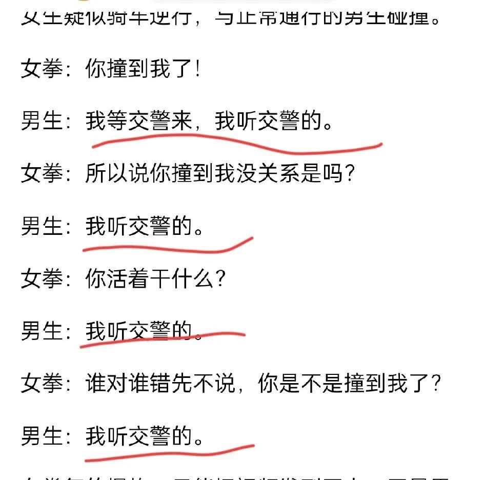 小伙剐蹭，一句“听交警的”火上热搜。对，就是这么处理！处事不惊将来必成大器！看