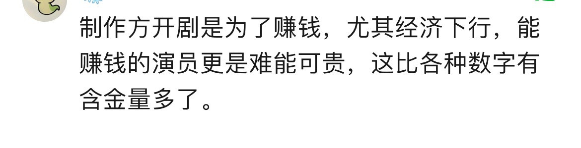 网友评论财报女王刘诗诗，财报才是含金量最高的数据刘诗诗11部剧登财报​​​