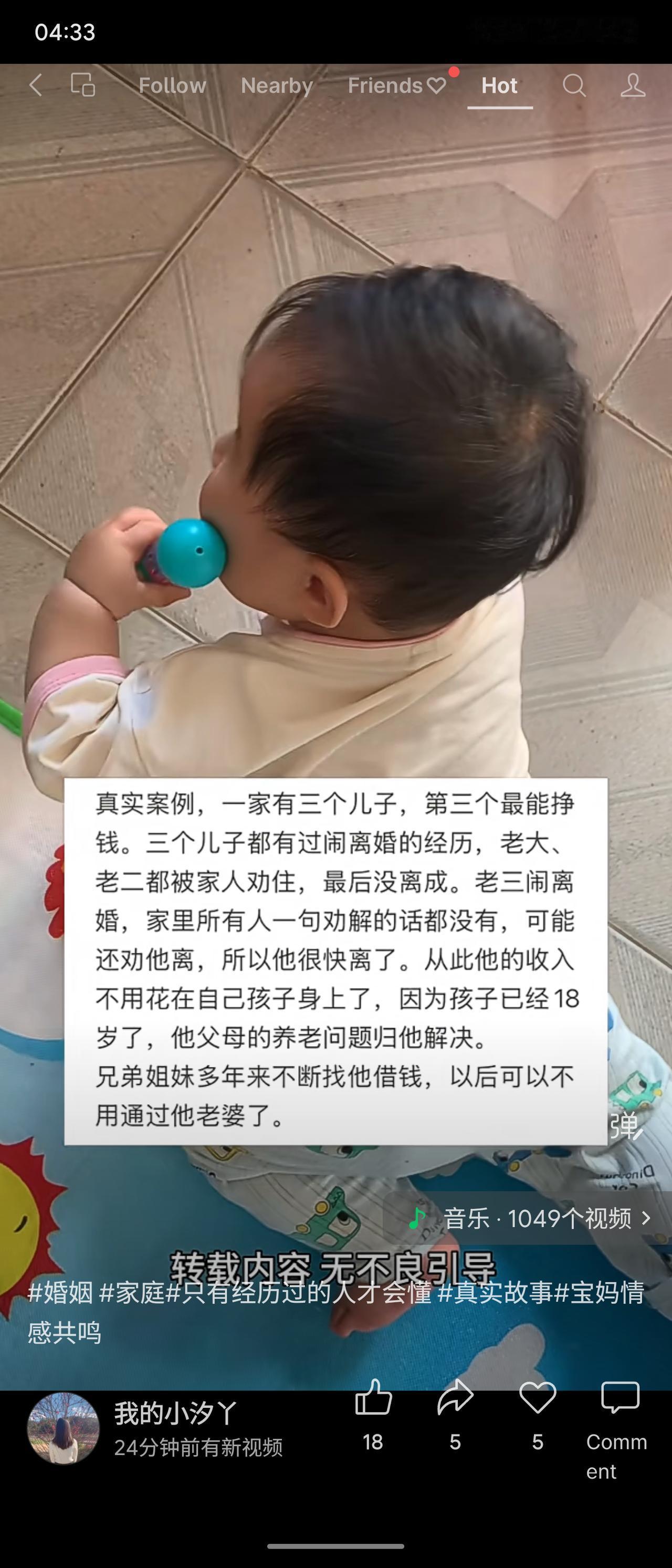 一家三个儿子，老三最能挣钱。三人都闹过离婚，老大老二被劝住，老三闹离婚时全家无人