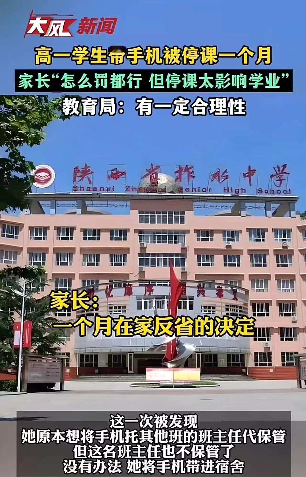 这样的管理，真的“太粗暴”了吗？还是我们对“教育”的理解还不够深刻？当一名高一学