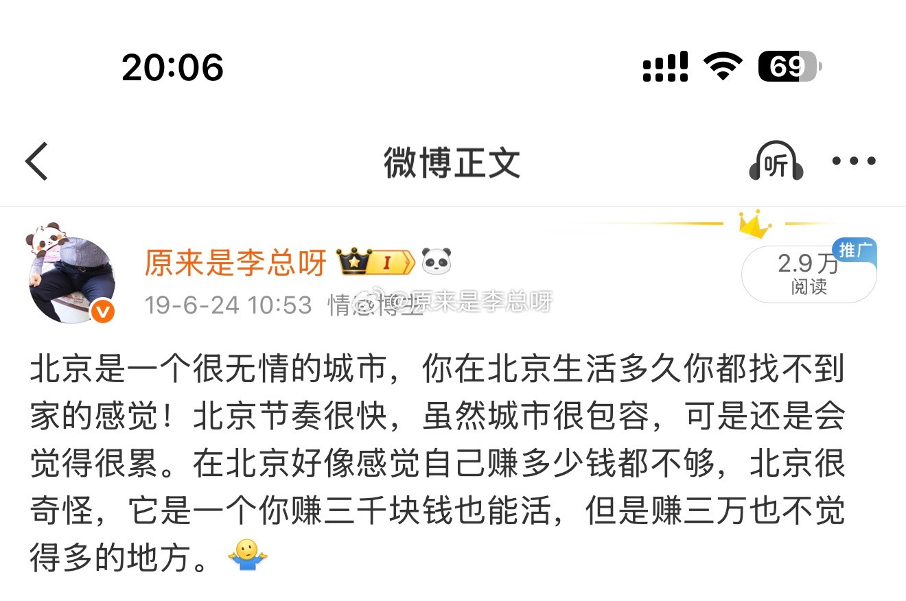 北京，好大，好大…​​​