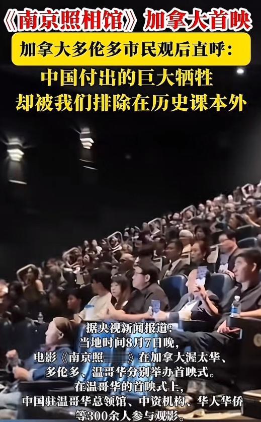 加拿大一家电影院，一部中国电影放完，灯亮了，全场没人走。空气像冻住了一样