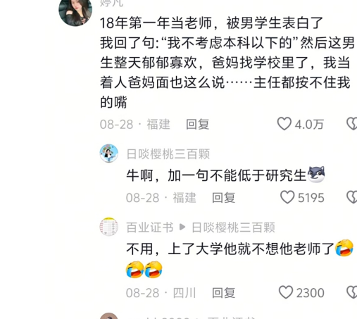 主任都按不住我的嘴