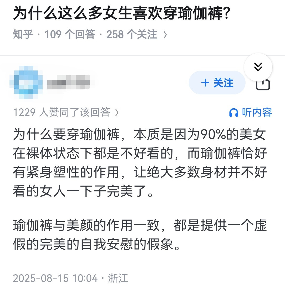 为什么这么多女生喜欢穿瑜伽裤？​​​