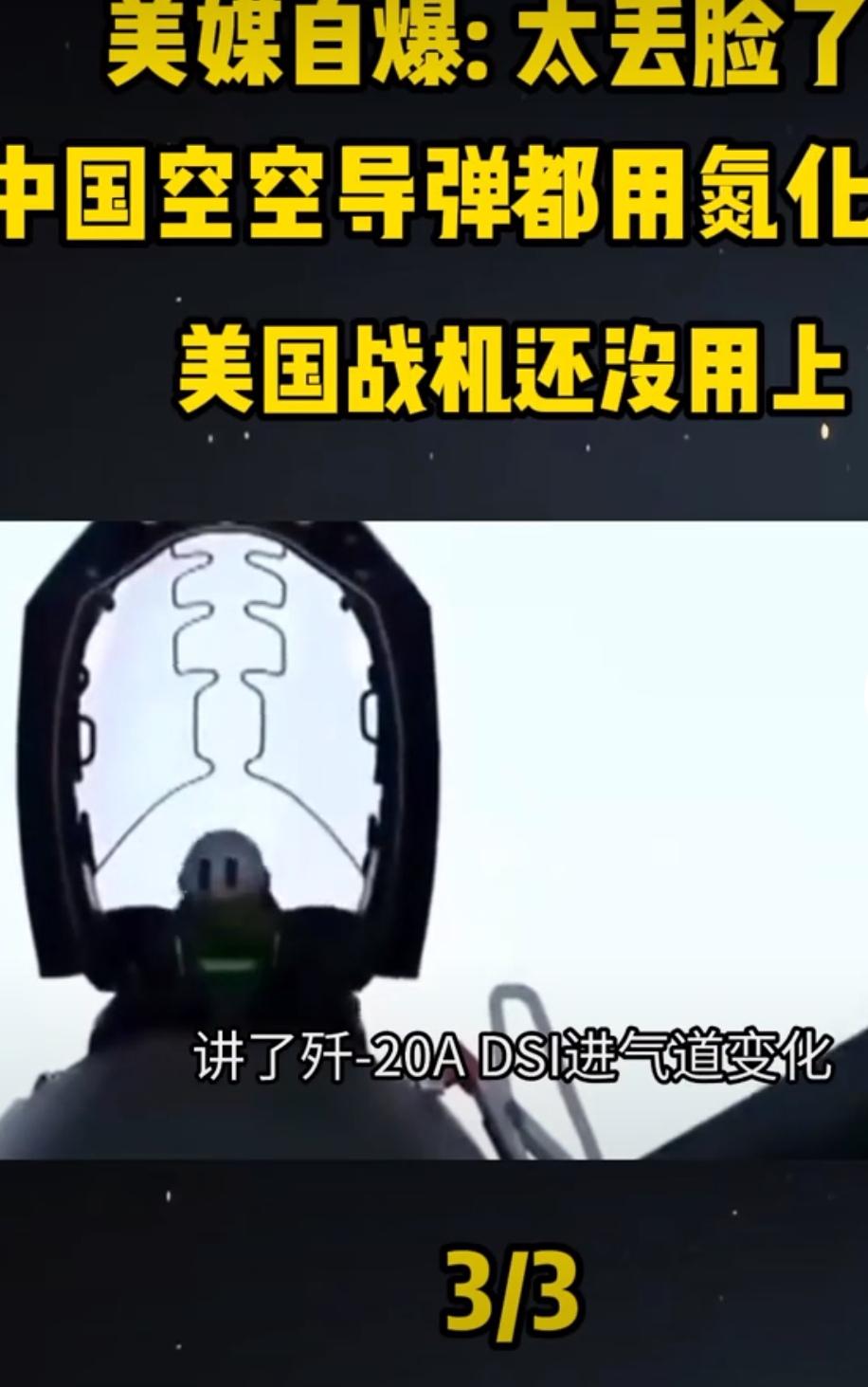 氮化镓重塑空战格局，中国实现关键领域领跑美媒主动披露的技术差距，揭开了现代