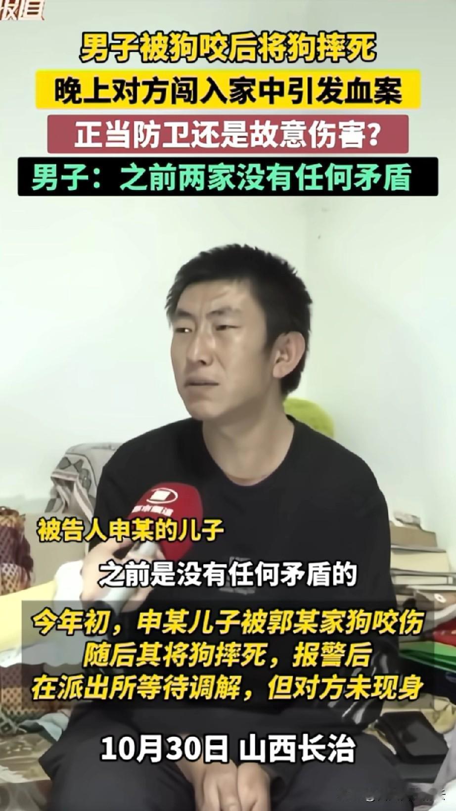 山西长治摔狗事件里,申某的儿子被邻居郭某家的狗咬伤了,申某为了救儿子把狗摔死了。