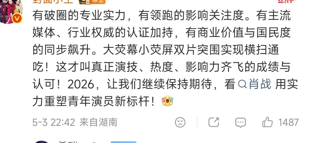 肖战大影节红毯直拍肖战用《藏海传》《得闲谨制》大银幕与小荧屏齐头并进，从主流媒体