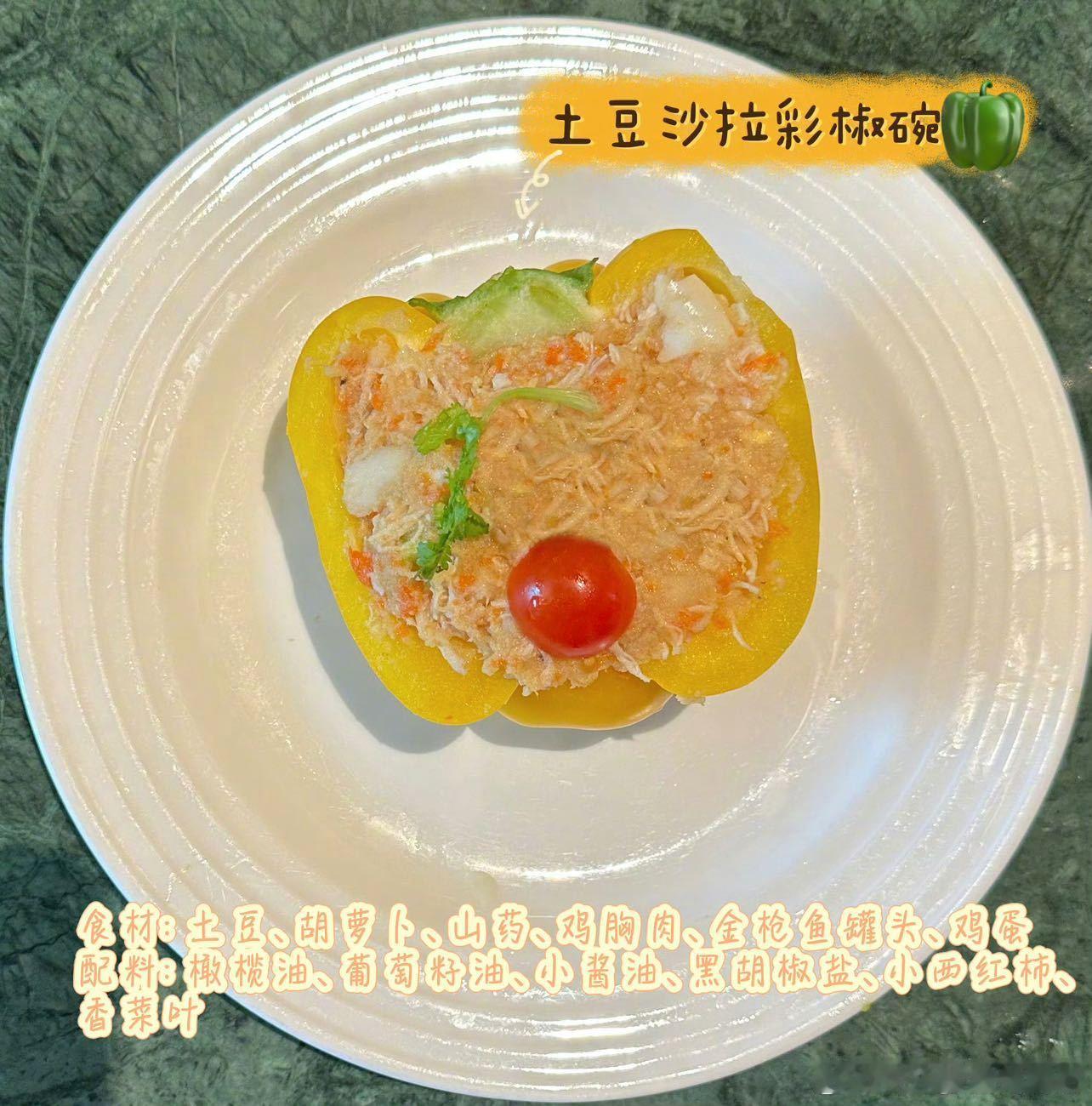 关晓彤彩椒碗研究生关晓彤有人天生吃饭就香彩椒碗持续升级，从大号圆款到迷你梯形款花