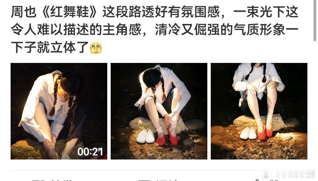 作为“舞蹈者”看这小腿感觉略粗又短能说吗？[笑着哭]​​​