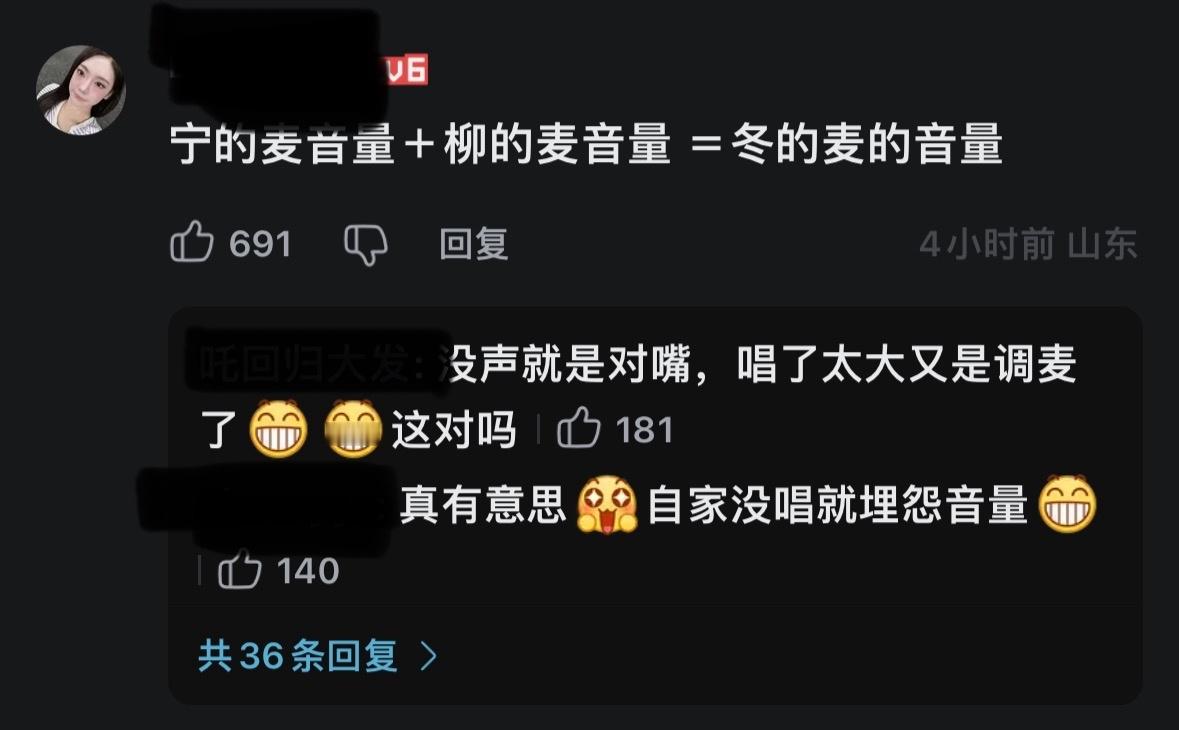 唱的小就怪调麦这样的语句你说了四年​​​
