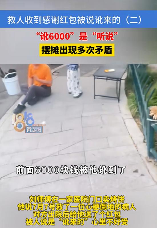 无语至极！7月26日报道，浙江杭州，一男子倒在医院门口，卖烤饼的师傅发现后，赶紧