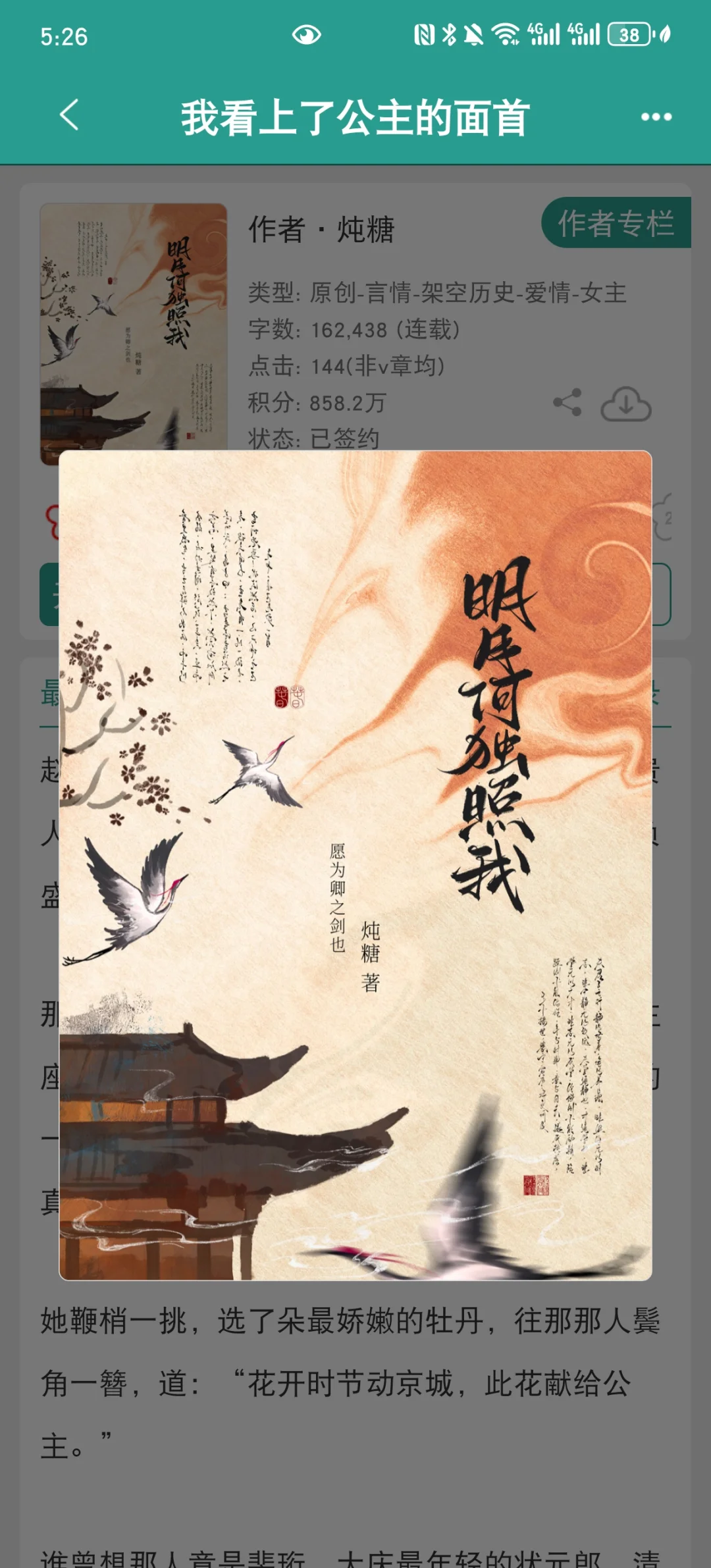 古言里见到这样的男主人设太难得了啊！
