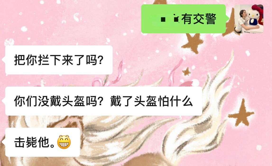 我要笑死了
