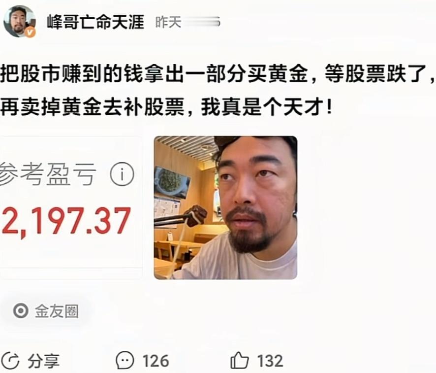 峰哥买黄鱼金融百草枯