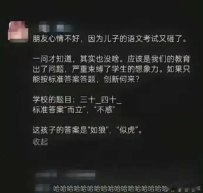 标准答案之外的正确答案
