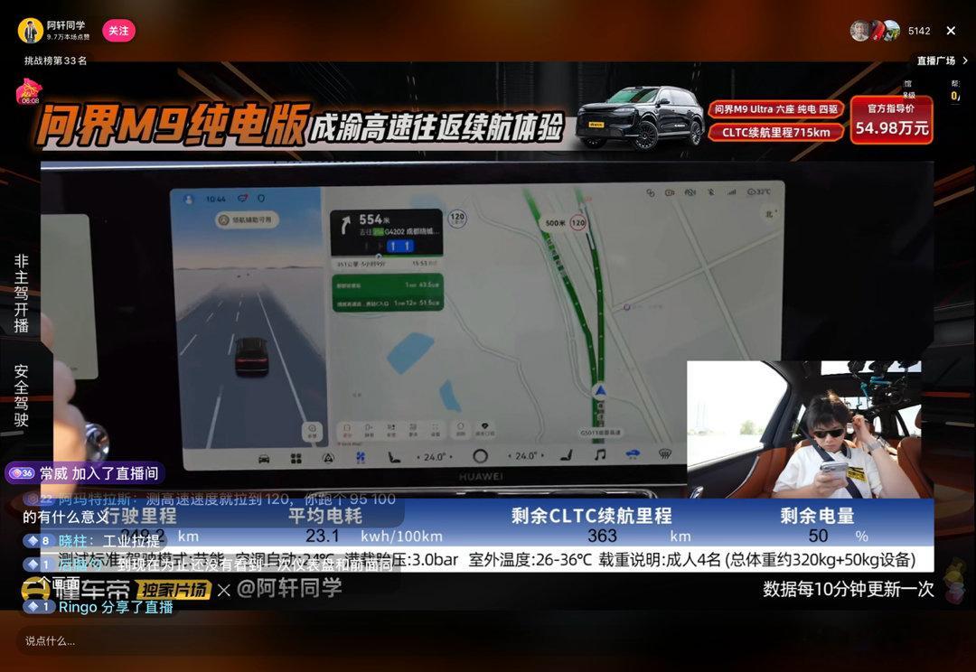 这是开的空调外循环？不至于这么没苦硬吃吧？而且仔细看，设备都驾在前排天幕上，二排