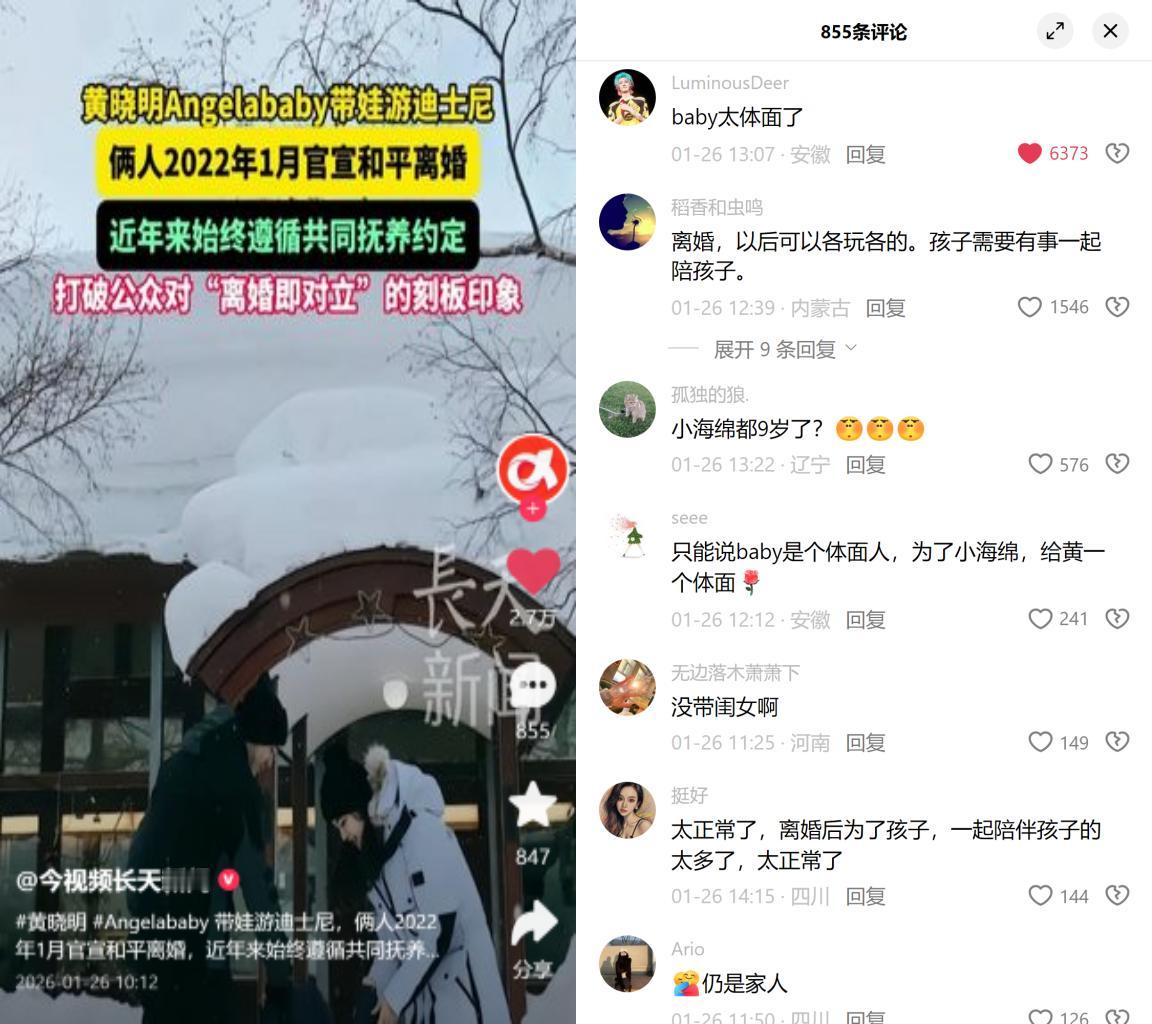 离异四年同框庆生，黄晓明杨颖刷新离婚认知！昨天有人在上海迪士尼偶遇他俩，