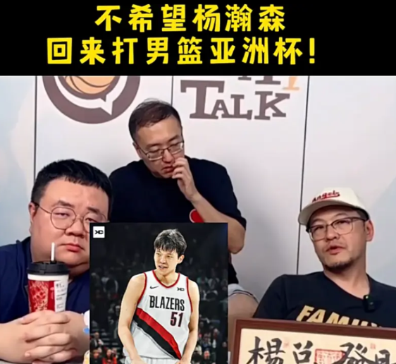 杨毅给郭士强提建议：别让杨瀚森打2025年亚洲杯，杨瀚森需要休息，需要系统训练。
