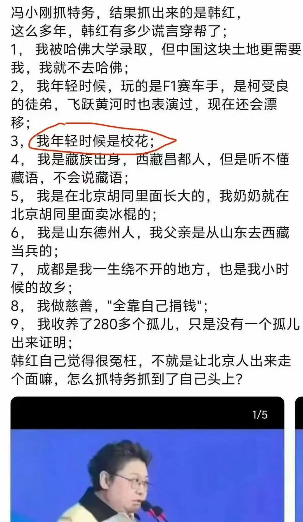 我是处男