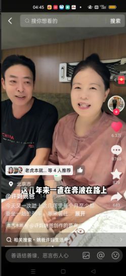 许姚又一次踏上征程。看似很简单的事情，跑了五年还没有解决，被很多人利用后，又被