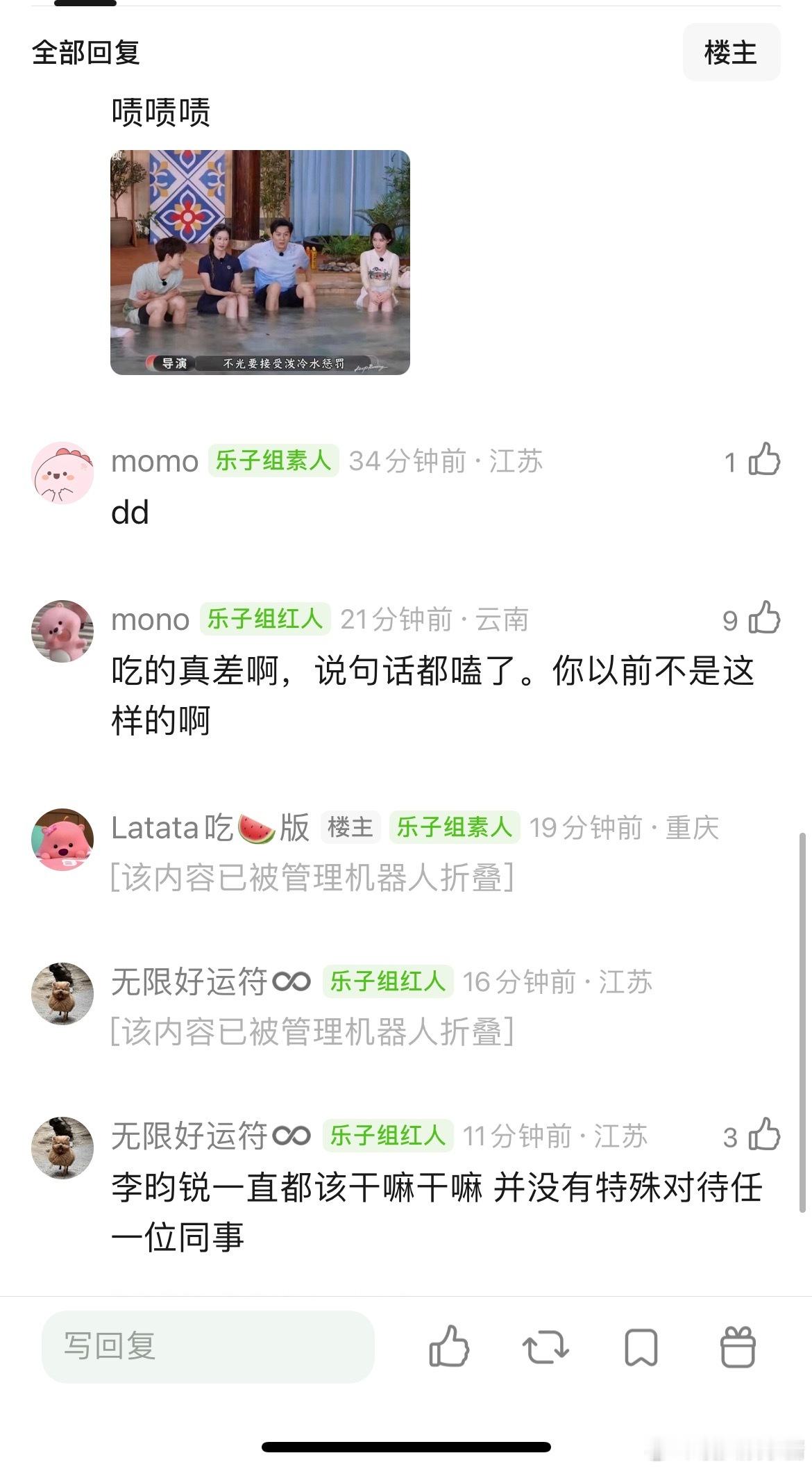 李昀锐和孟子义为了跑男收视不避嫌了吗