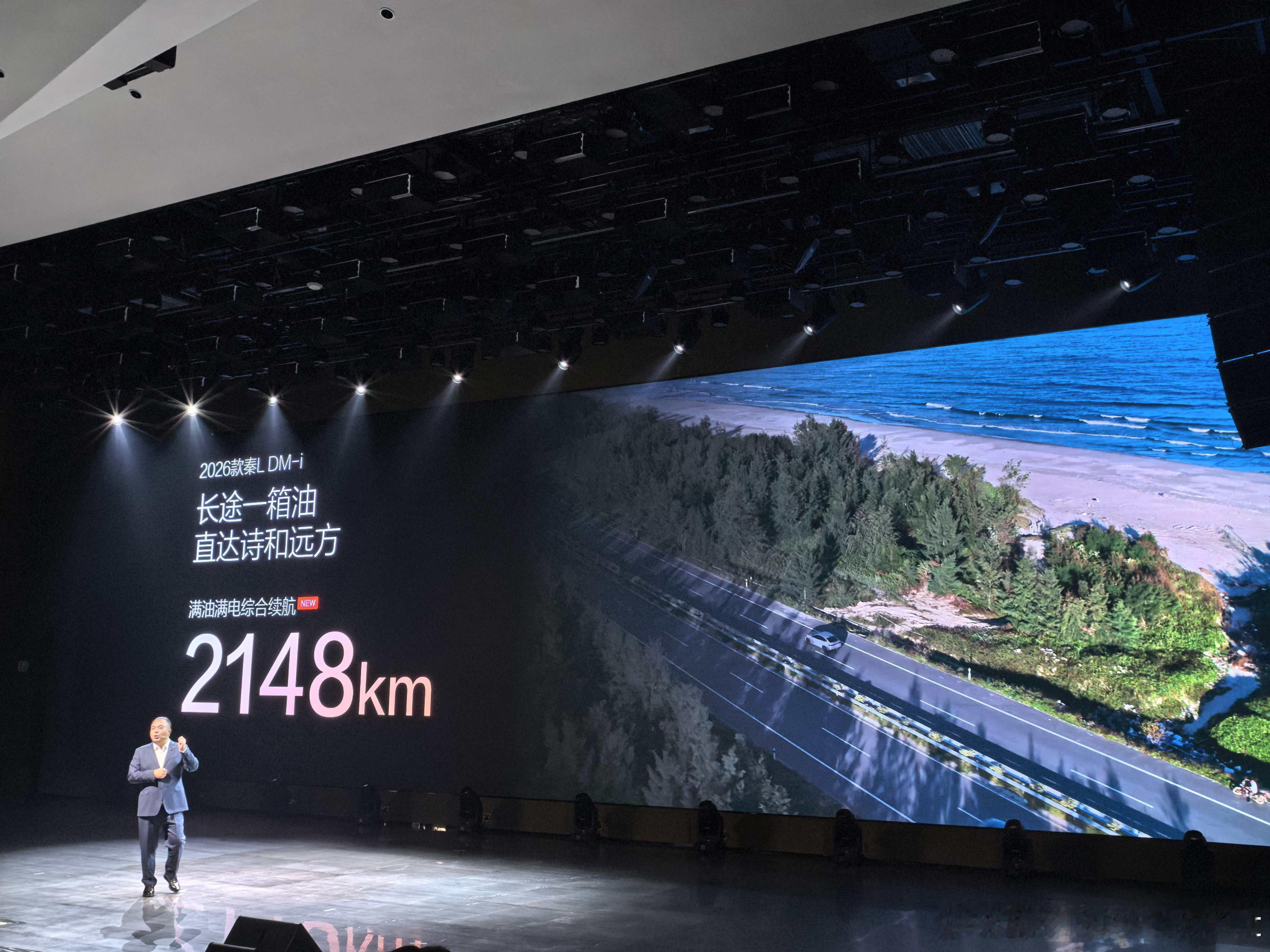 2026款秦LDM-i正式上市，共2款车型，官方指导价9.68-10.68万元