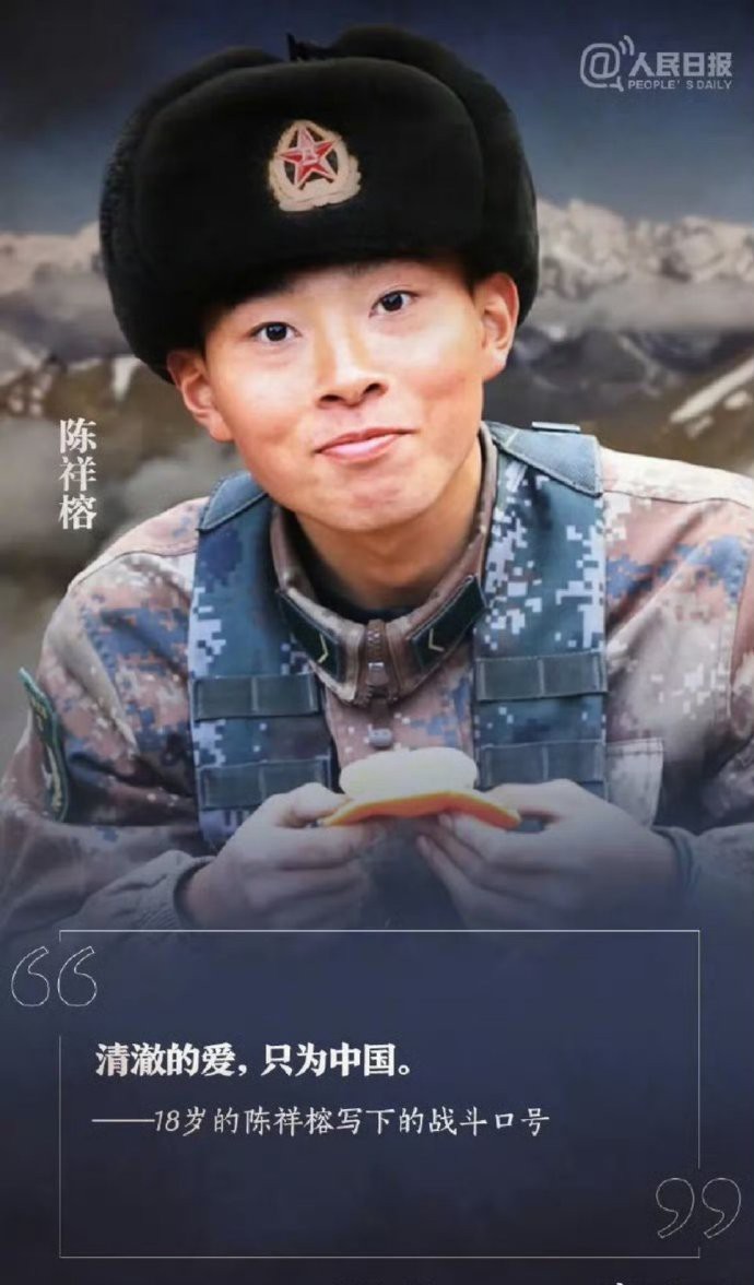 光荣伟大的英雄！你永远活在人民心中！
