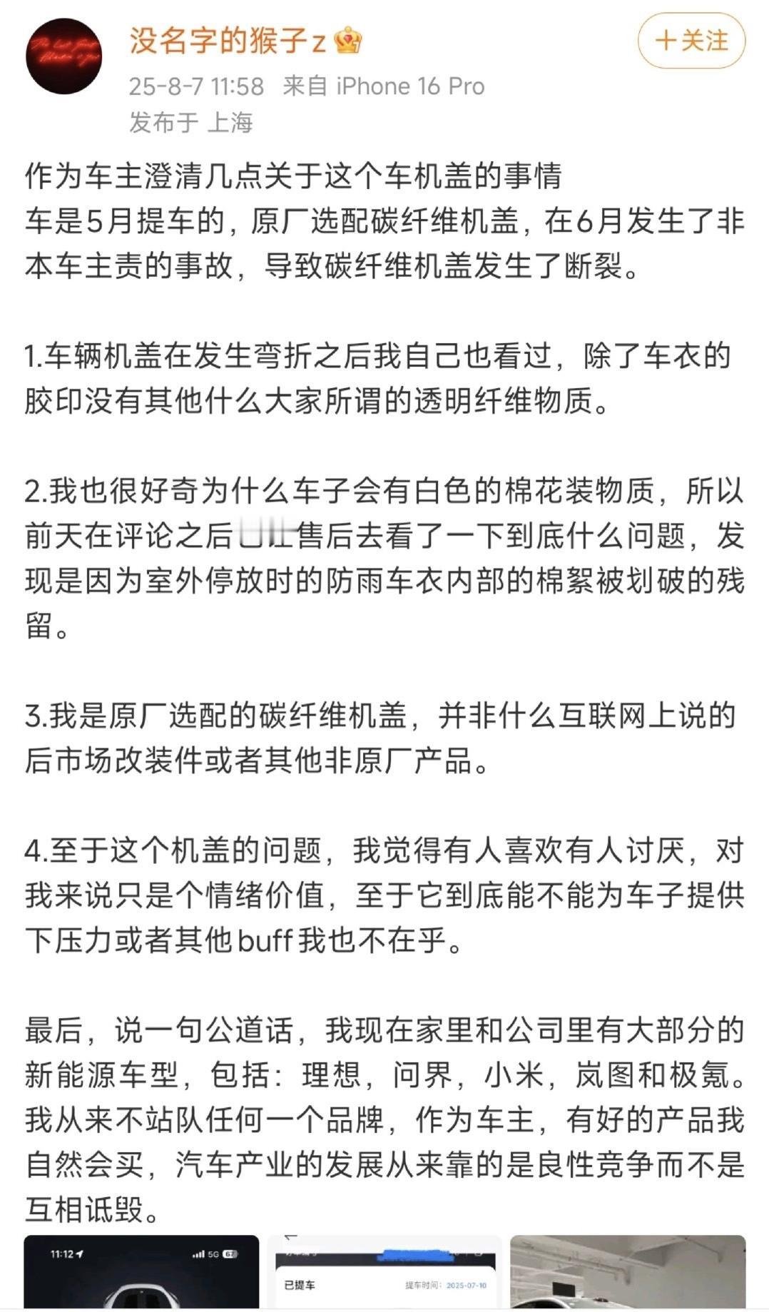 感觉这位就是在钓🐶当初那些什么都懂的专家看到这个事情，觉得自己抓住了小米的