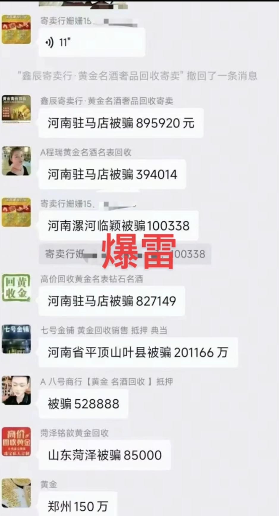 现在上游跑路的越来越多，我们自己已经把黄金做成产业闭环，自产自销，有多少现金收多