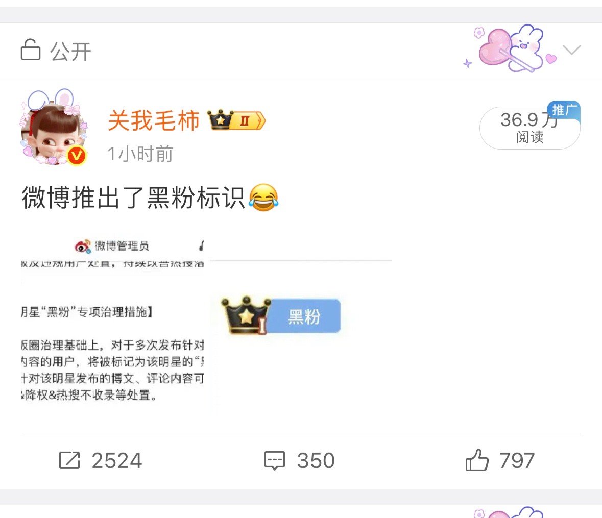 这条夹了不是我权限了对不起转发的宝宝们​​​