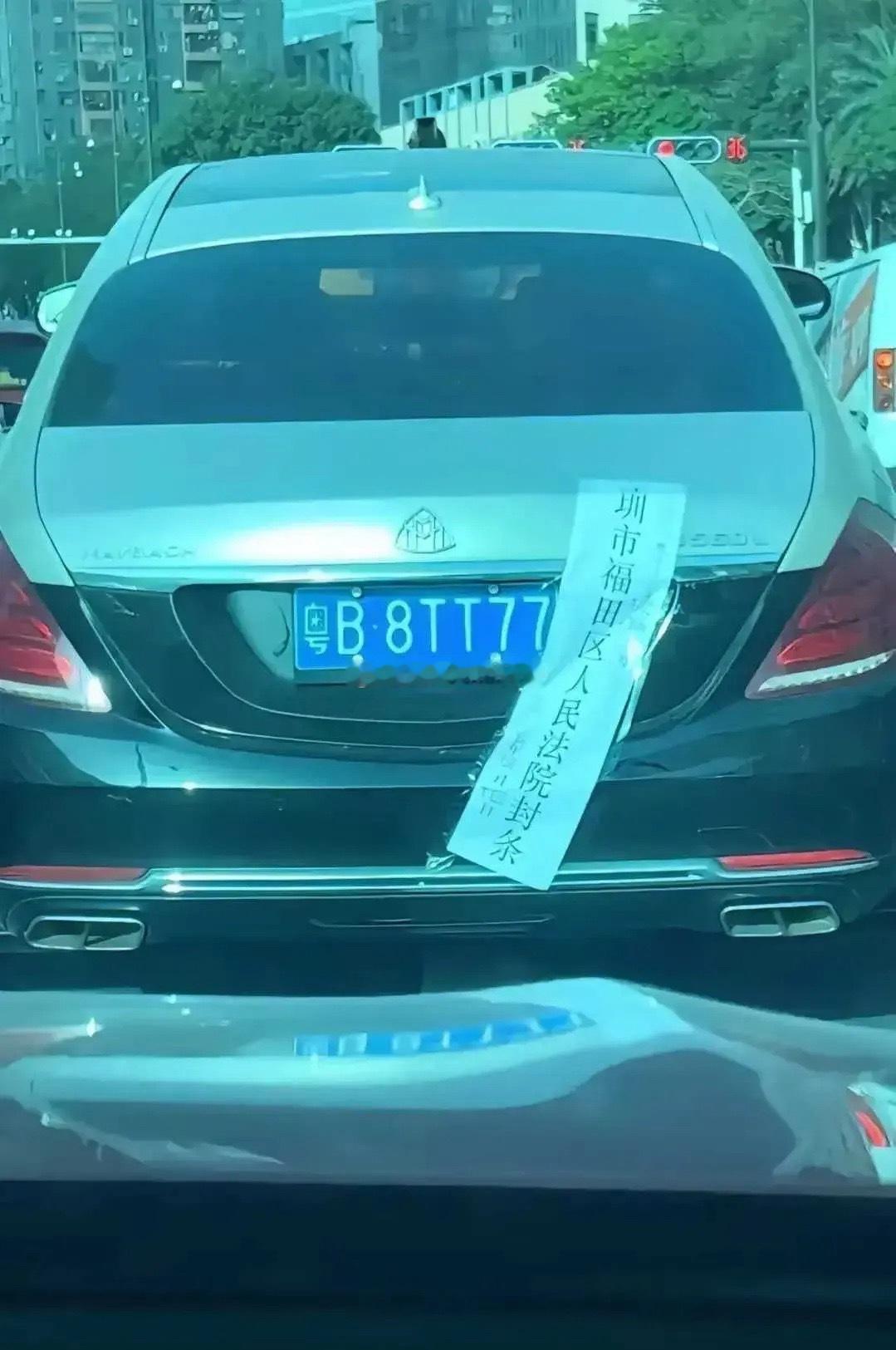 这是深圳哪位大哥？看来迈巴赫的车主也是有烦恼的[捂脸哭]​​​
