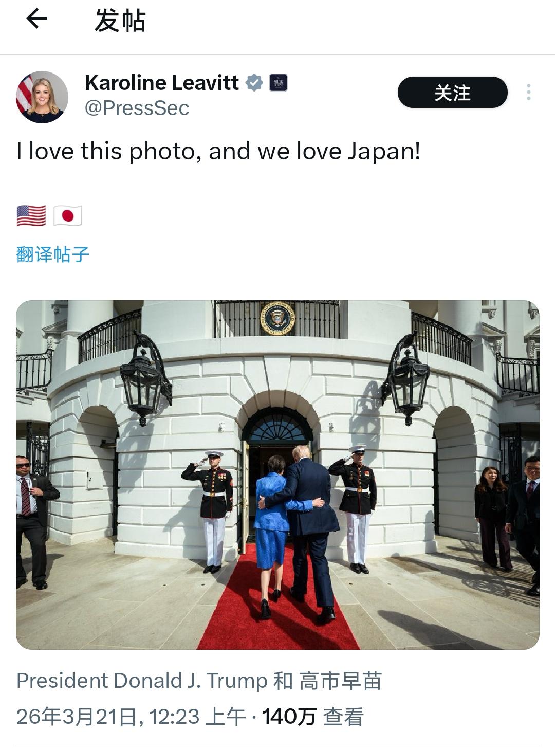 高市早苗这趟美国行，排面直接拉满了！白宫摄影师把她送上《纽约时报》头版，白宫