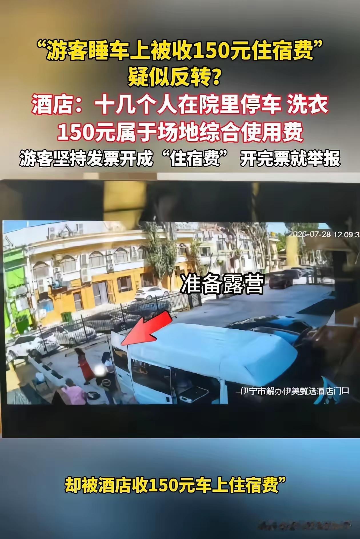 坏蛋满脑随时都生坏主意！这不自认为聪明重庆王先生真是太坏了，今年7月去新疆伊犁旅