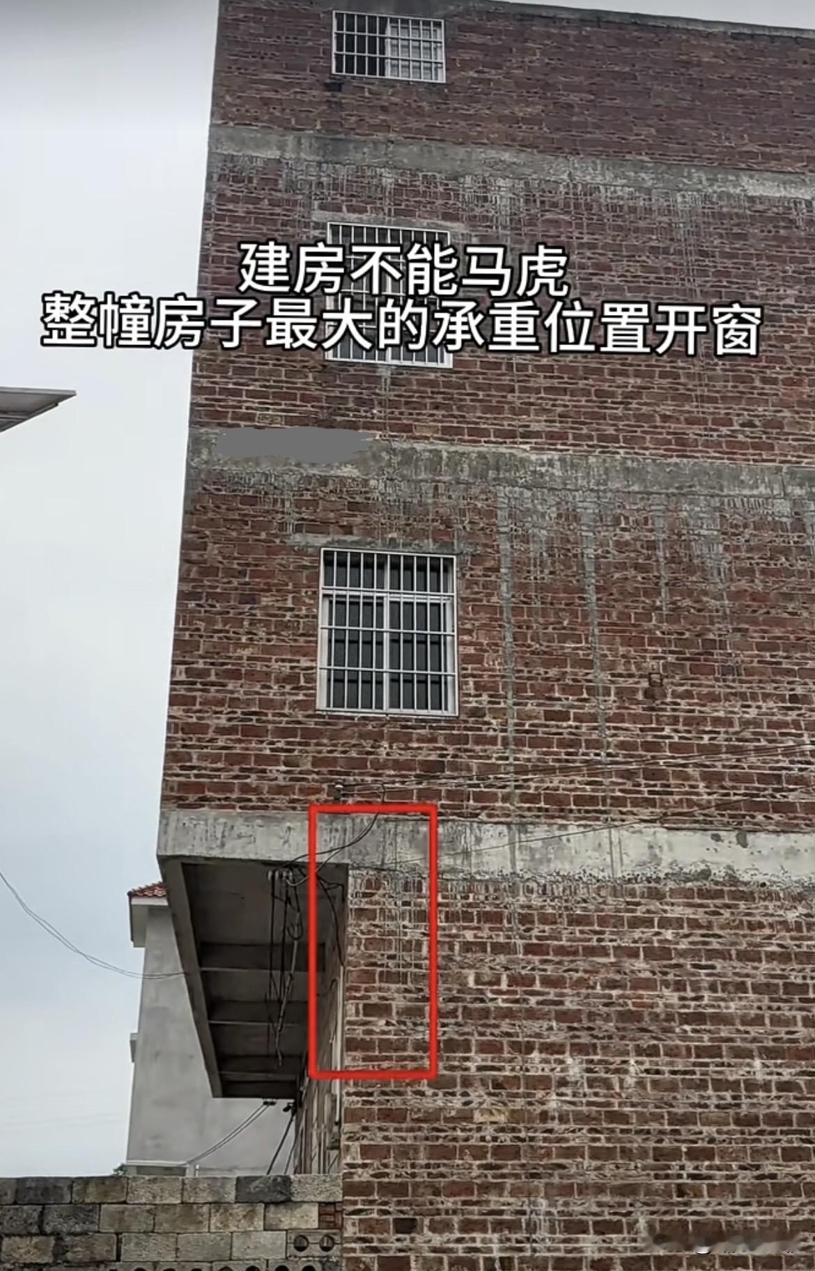 建房🏠不能马虎，整幢房子最大的承重位置开窗根本不懂力学‼️大家怎么看呢⁉