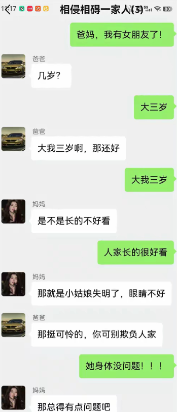 给你们看看，我的爸爸妈妈，我咋感觉跟别人家的不一样呢？感觉我是他们跑步的时候