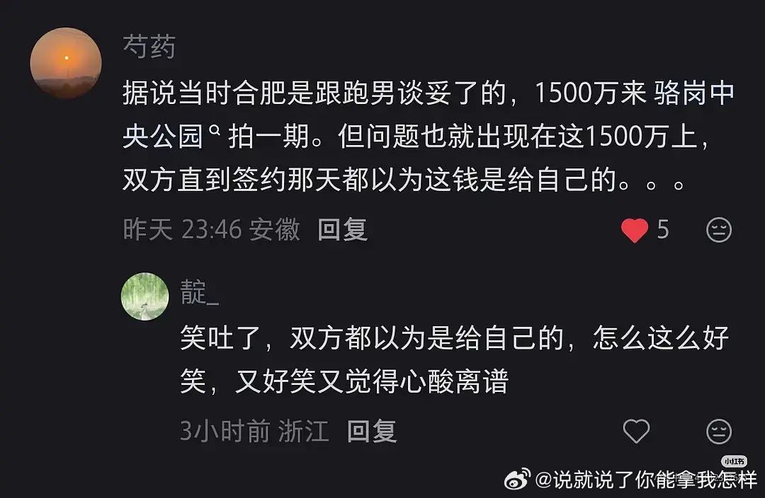 还有这么搞笑的事儿