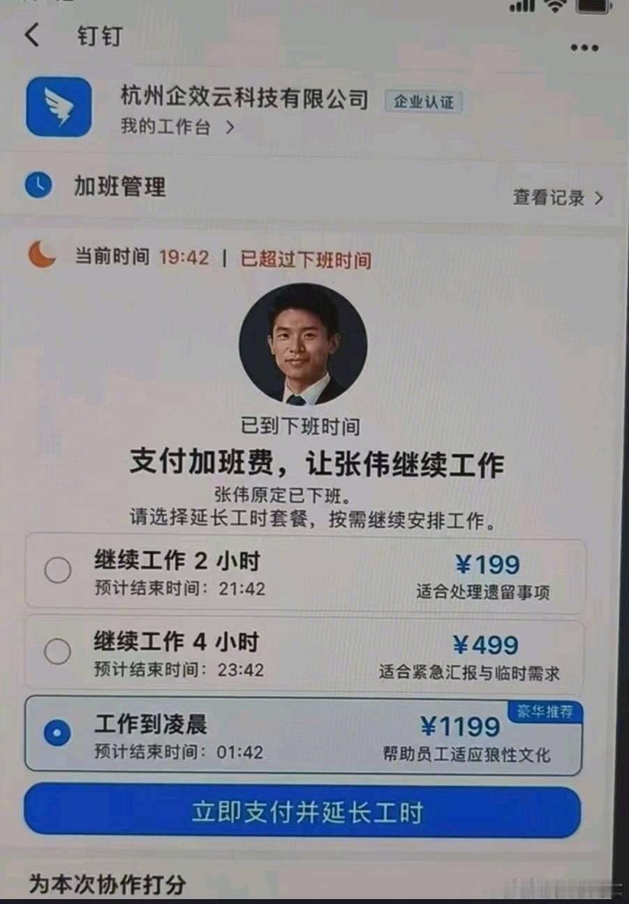 这个好