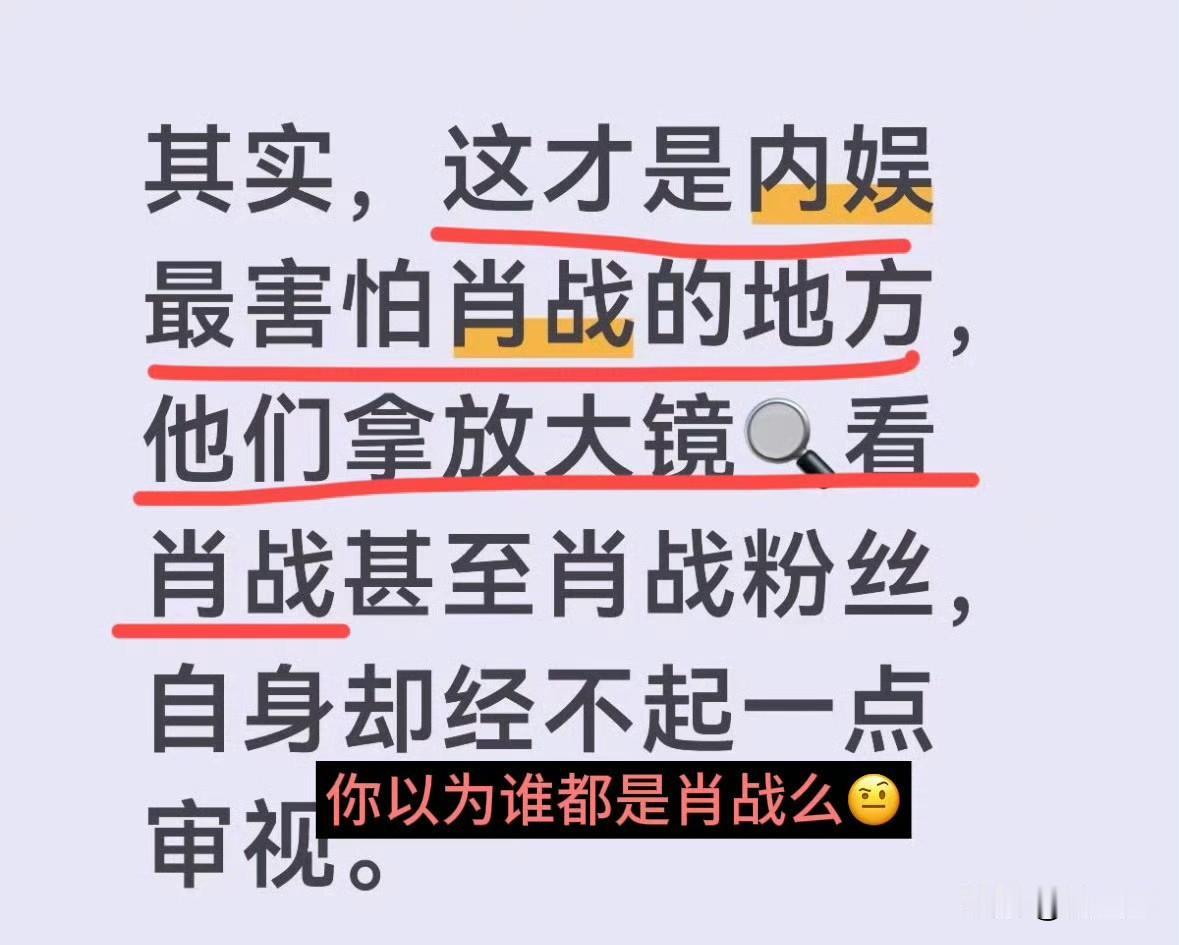 肖战的顶流位置，从来不是靠流量泡沫堆出来的。这次白玉兰提名，路人都在夸，连带着演