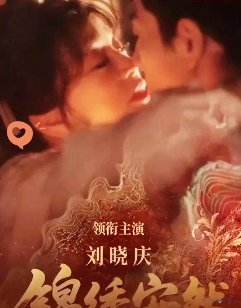 我的老天奶，刘晓庆也太敢演了吧，谁能想到，75岁的刘晓庆竟然要跟小她30岁的